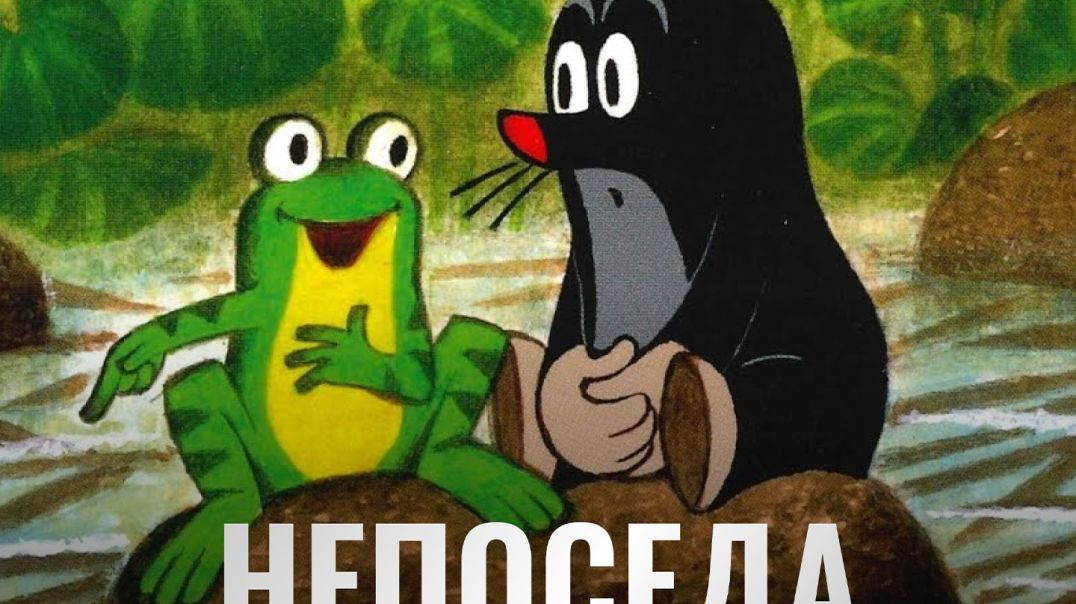 ⁣Непоседа. (1983)